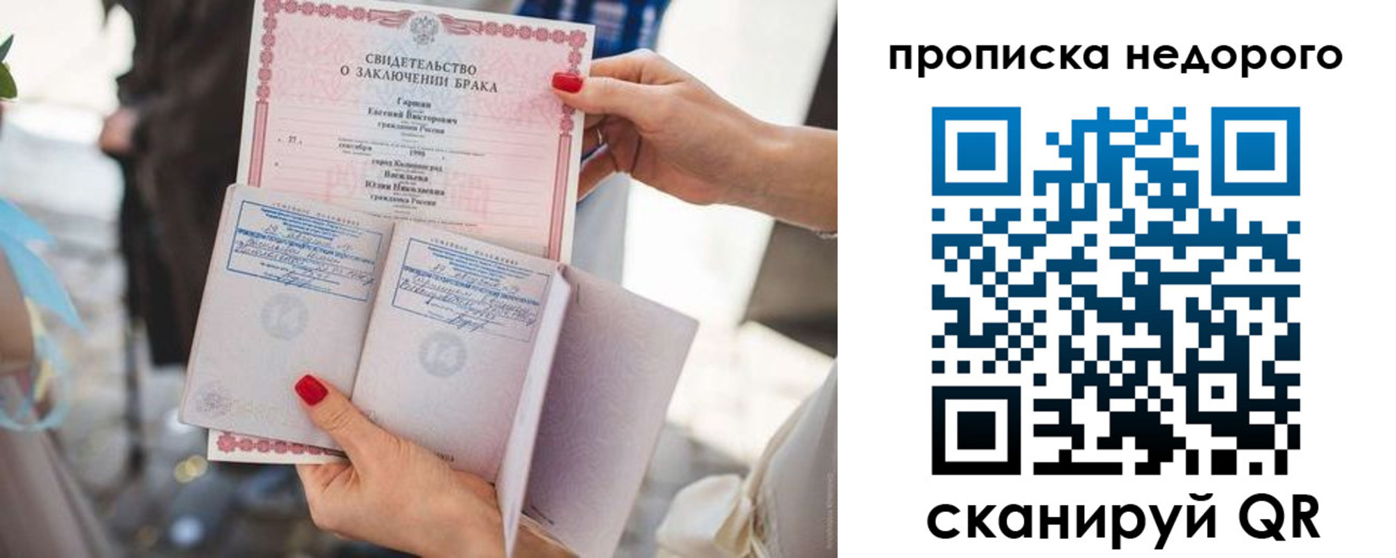прописка в квартире в Электрогорске