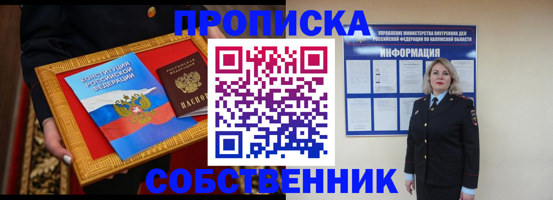 временная регистрация для всех в Электрогорске