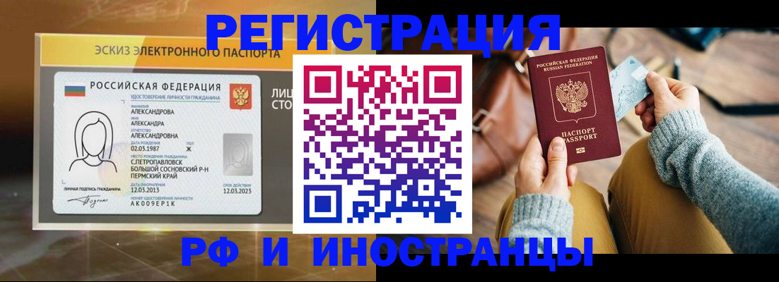 прописка для кредита в Электрогорске