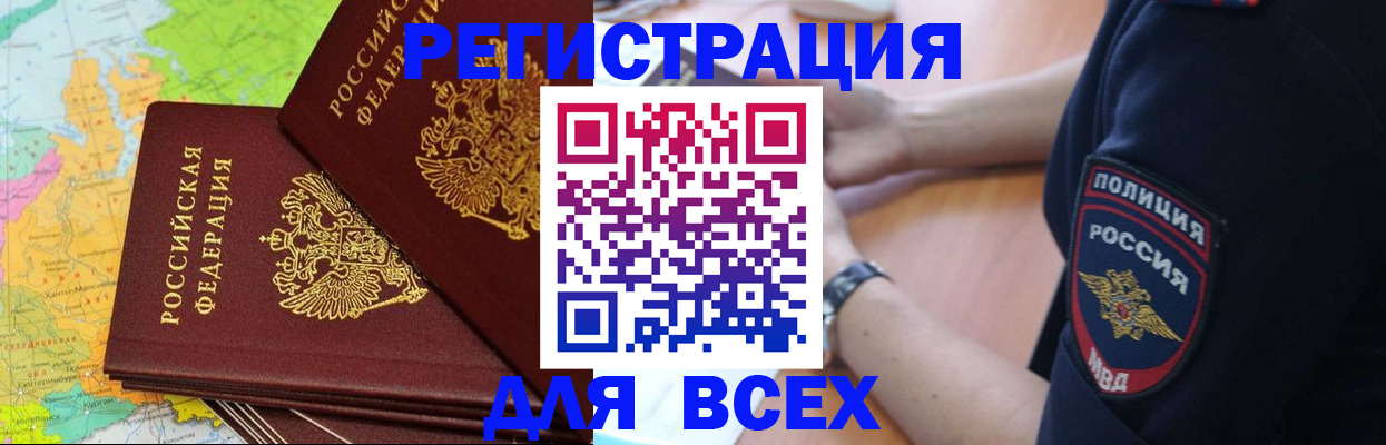 прописка для школы в Электрогорске