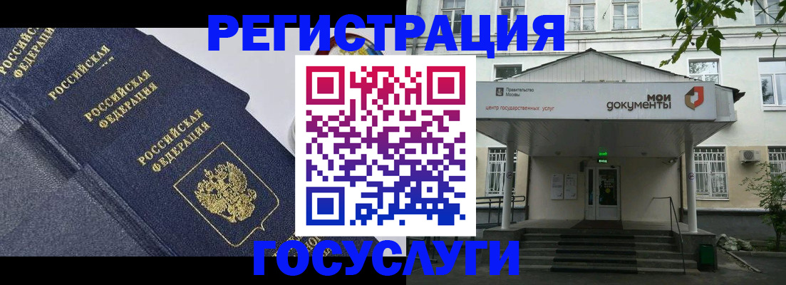 временная прописка в Электрогорске